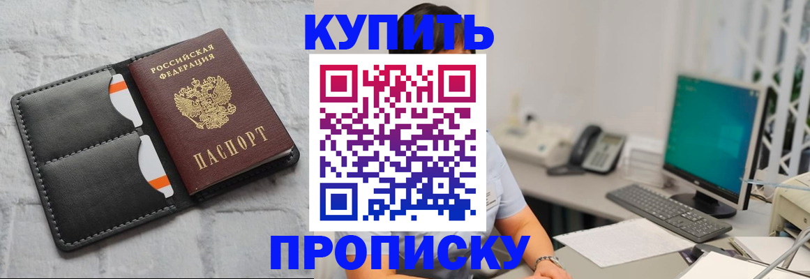 временная регистрация 2025 в Межгорье