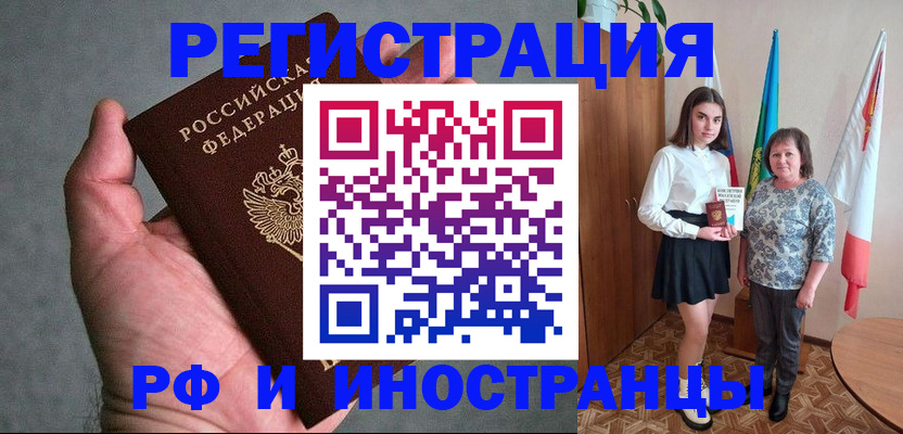 прописка в квартире в Межгорье