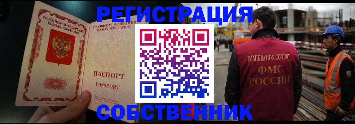 временная регистрация гарантия в Межгорье